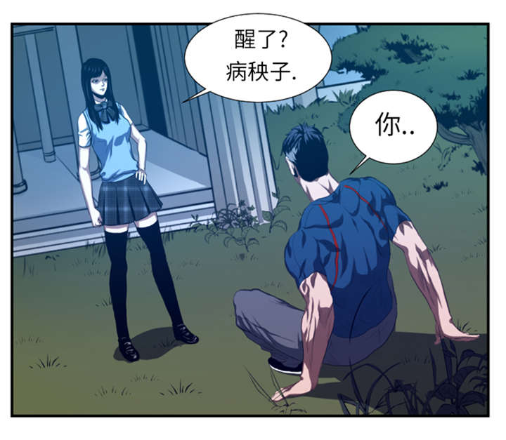 逆天狂人漫画-图8