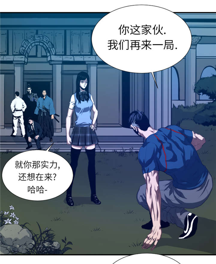 逆天狂人漫画-图9