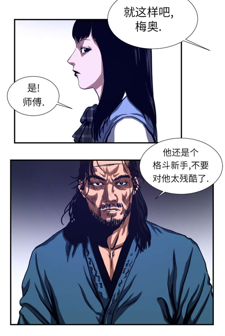 逆天狂人漫画-图10