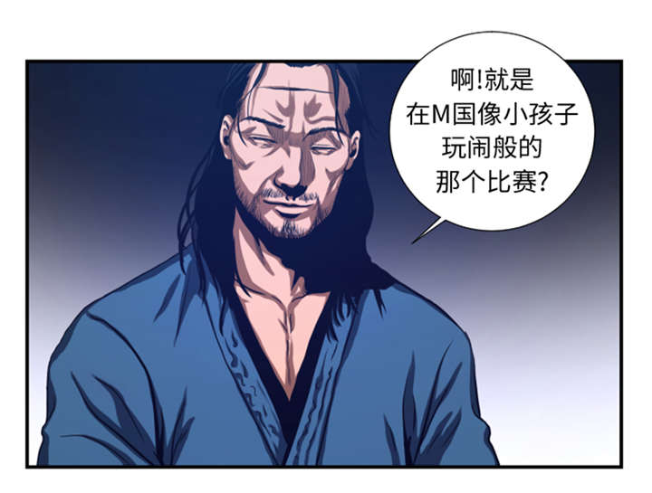 逆天狂人漫画-图12