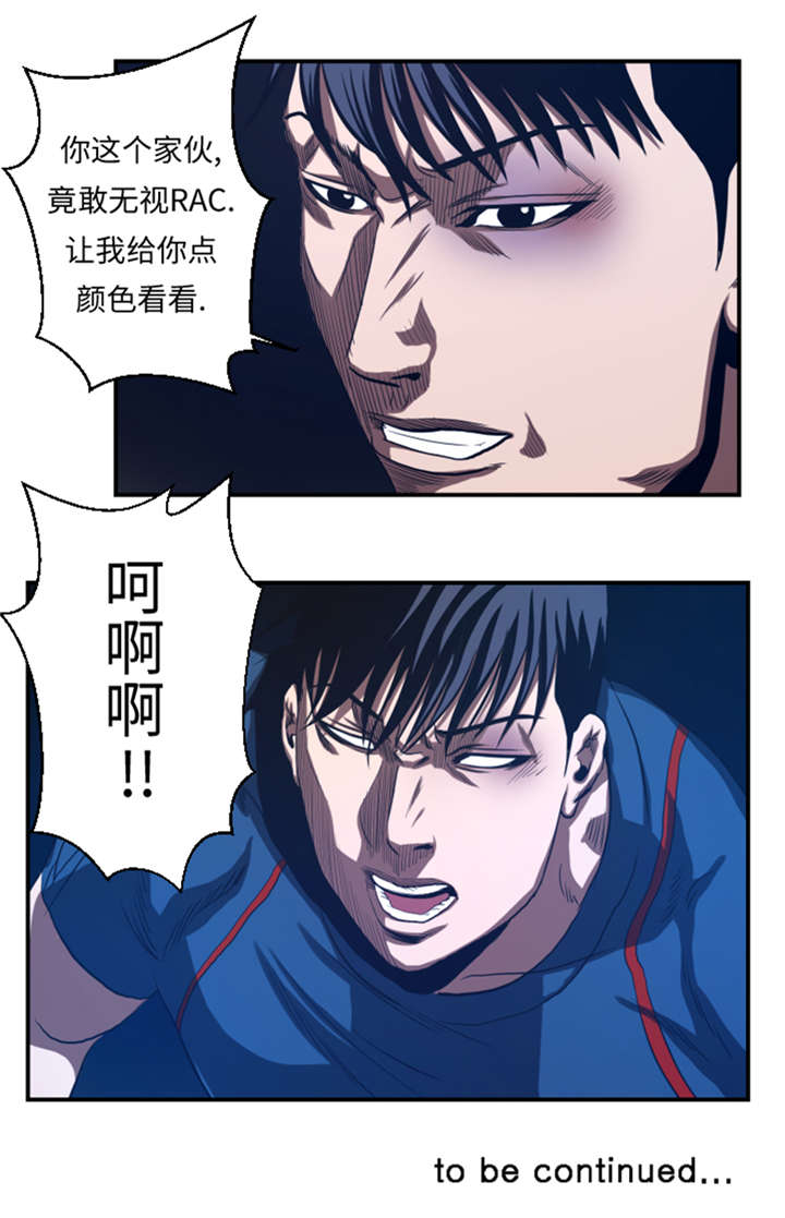 逆天狂人漫画-图13