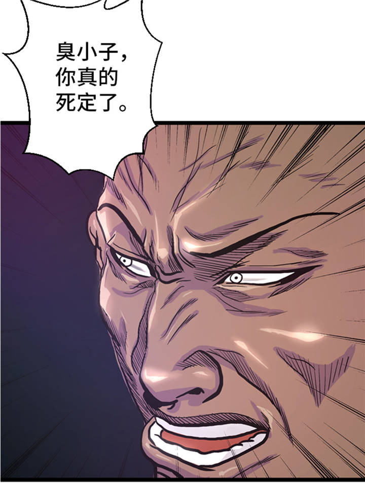 逆天狂人第4话图