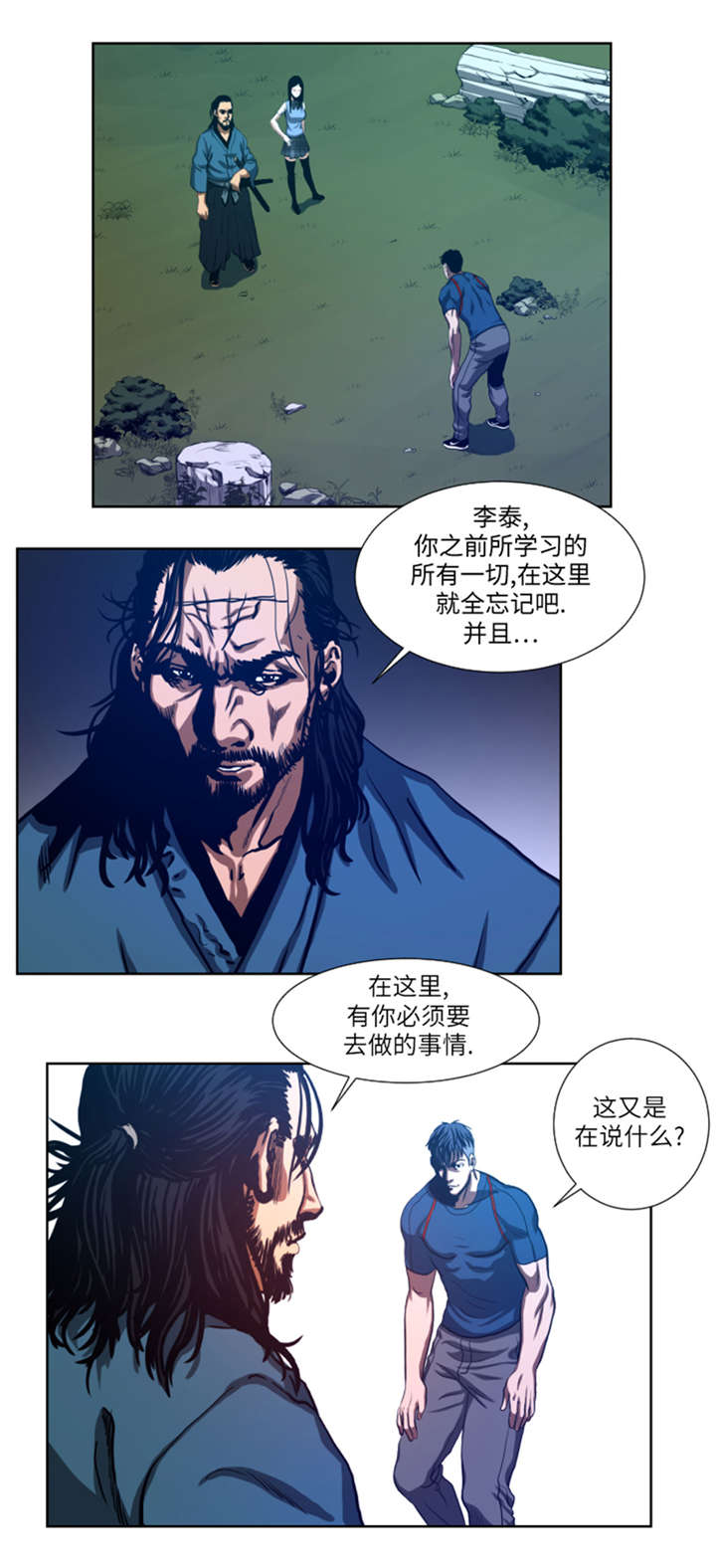 逆天狂人漫画-图8