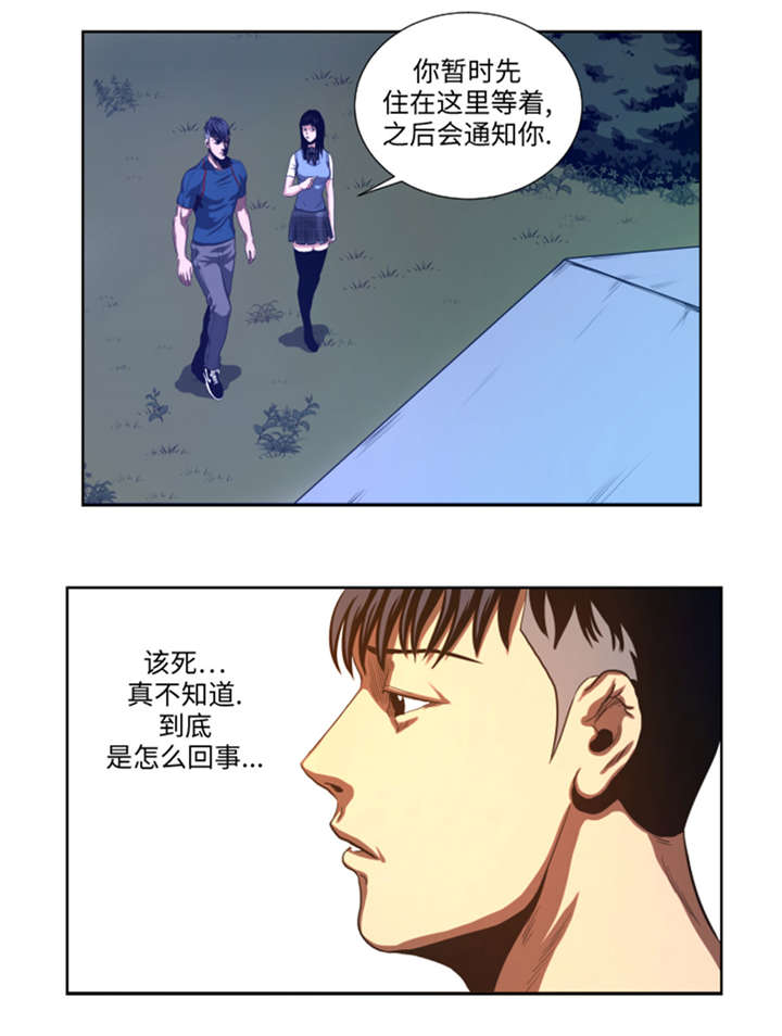 逆天狂人漫画-图10
