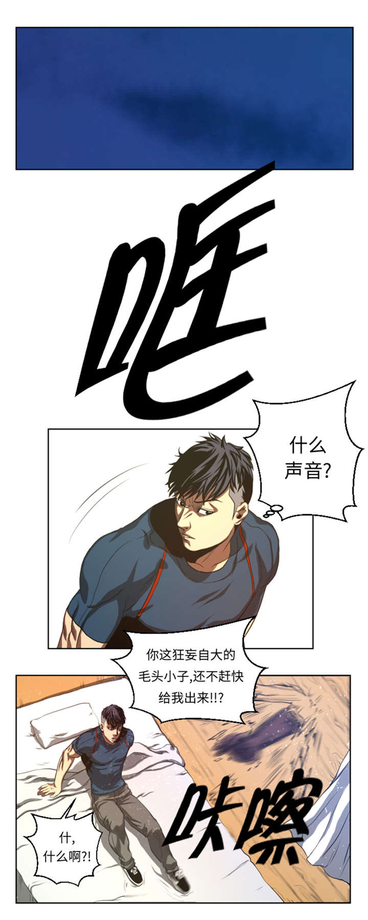 逆天狂人漫画-图15