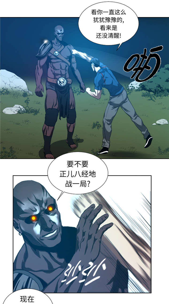 逆天狂人漫画-图5