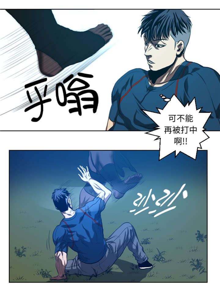 逆天狂人漫画-图8