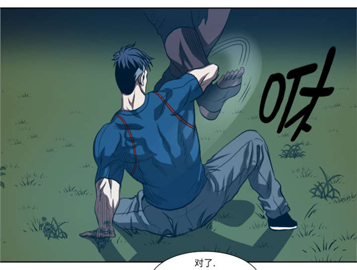 逆天狂人漫画-图9