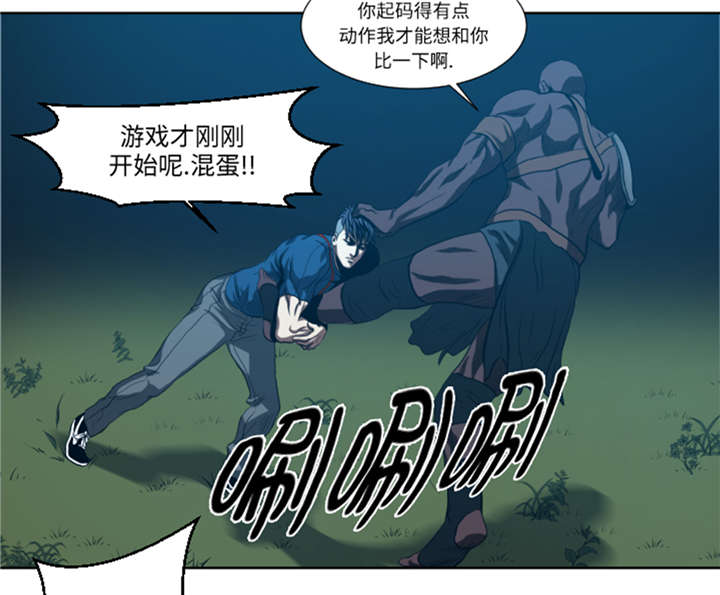 逆天狂人漫画-图10