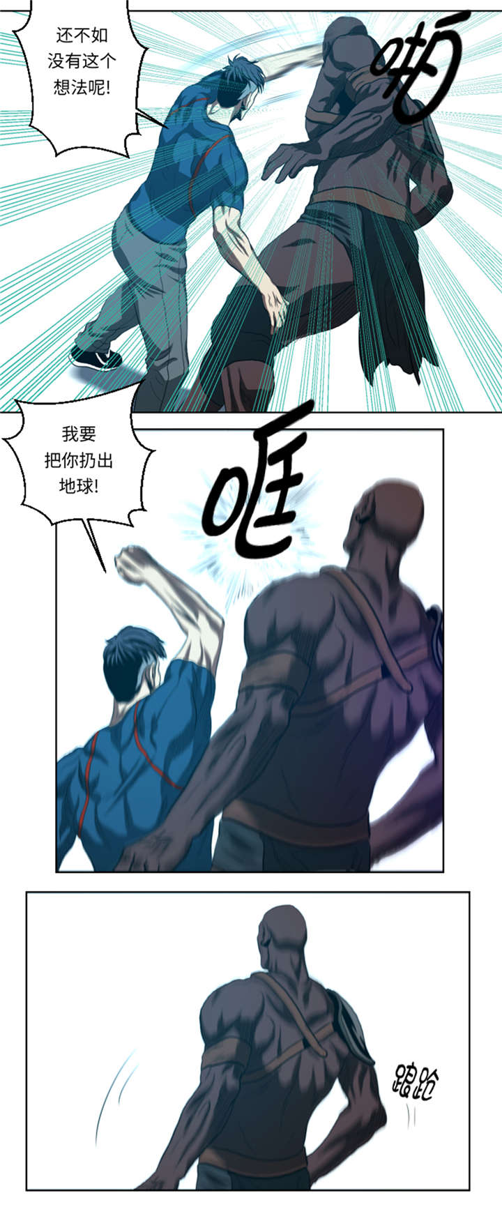 逆天狂人漫画-图11