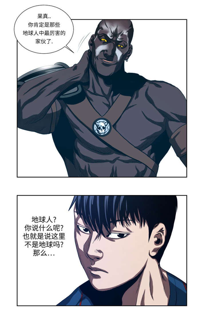 逆天狂人漫画-图12