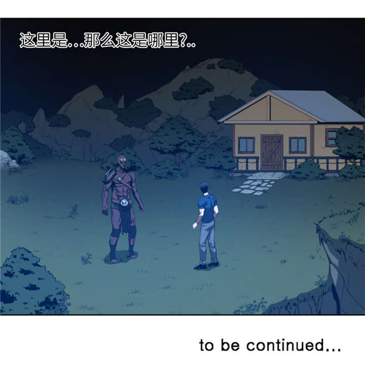 逆天狂人漫画-图13