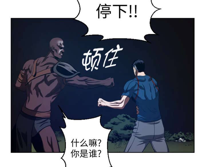 逆天狂人漫画-图6