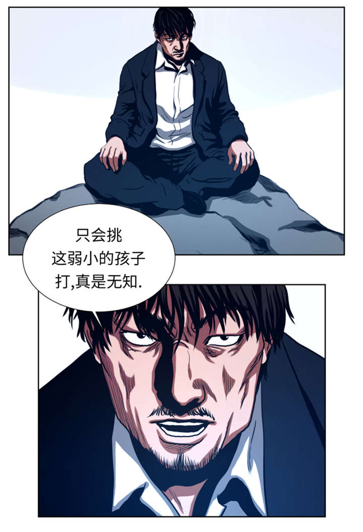 逆天狂人漫画-图8
