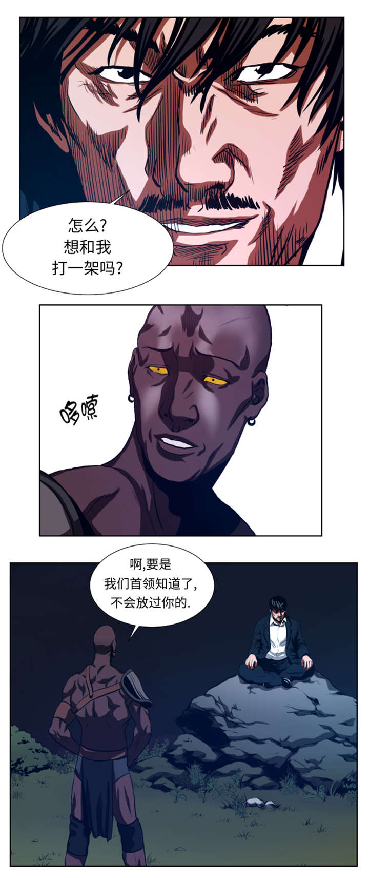 逆天狂人漫画-图10