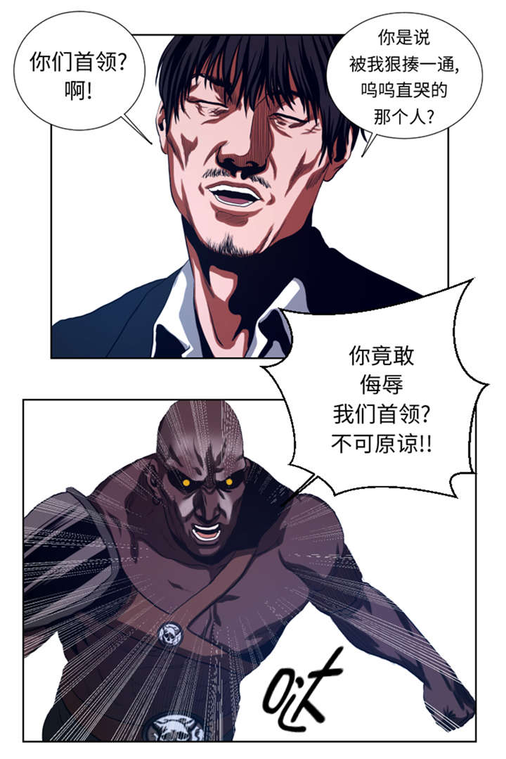 逆天狂人漫画-图11