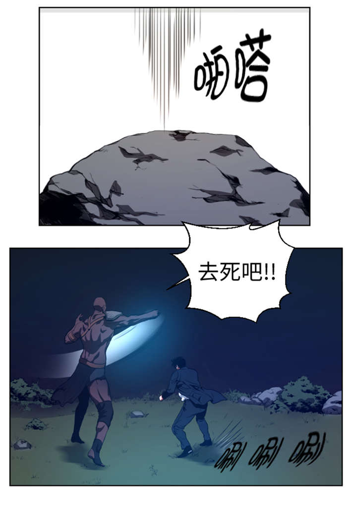 逆天狂人漫画-图12
