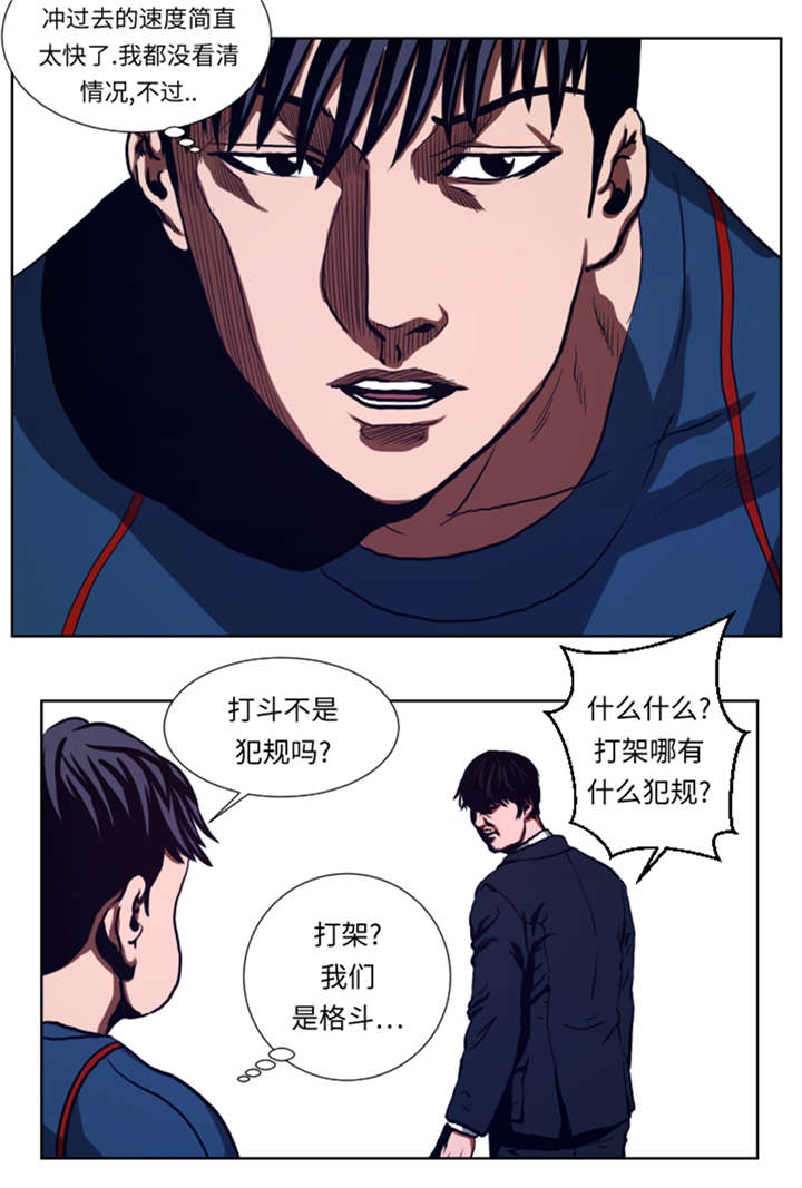 逆天狂人漫画-图15