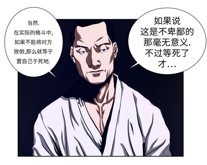 逆天狂人漫画-图18