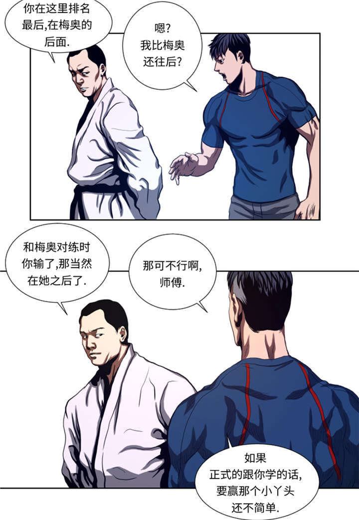 逆天狂人漫画-图6