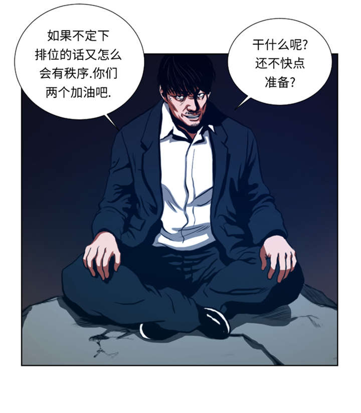 逆天狂人漫画-图8