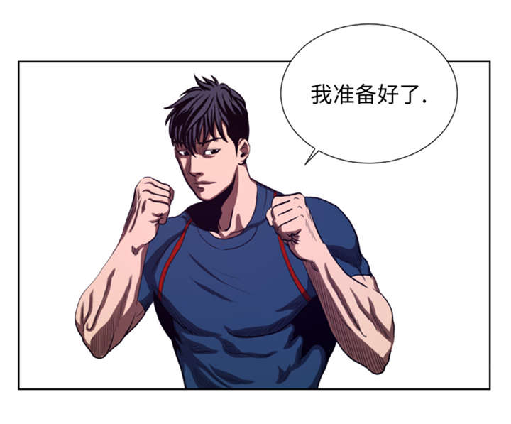 逆天狂人漫画-图9