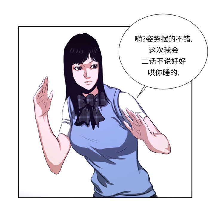 逆天狂人漫画-图10