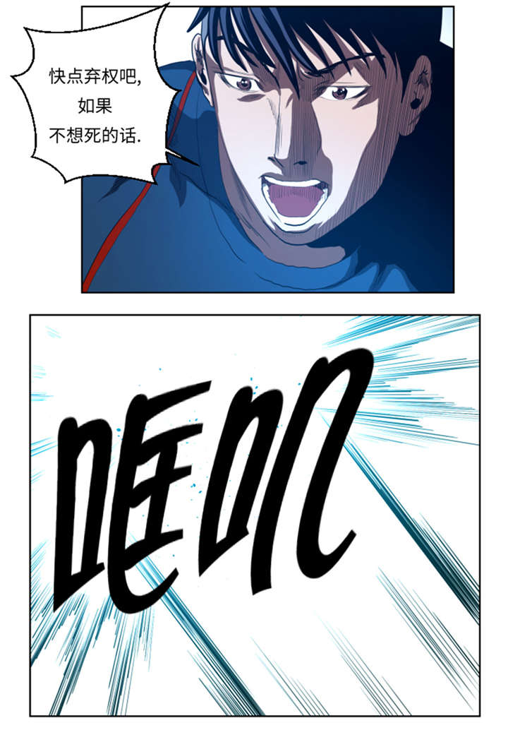 逆天狂人漫画-图6