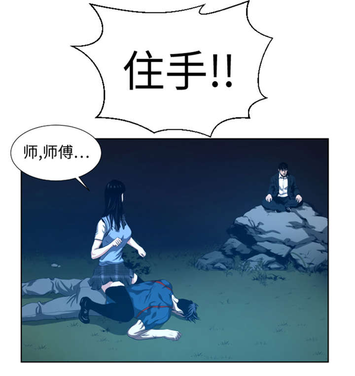 逆天狂人漫画-图10