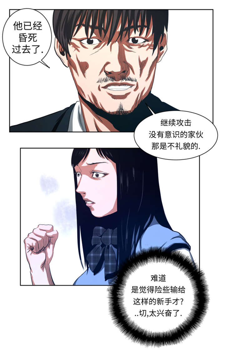 逆天狂人漫画-图11