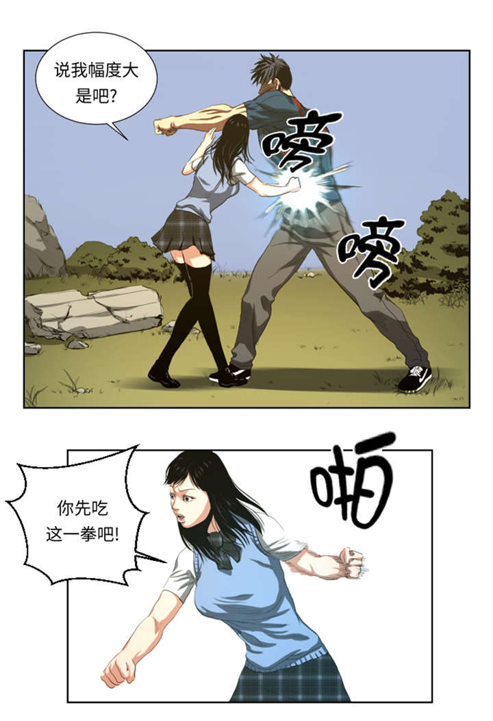 逆天狂人漫画-图6