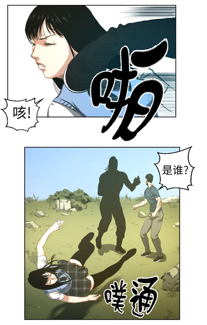 逆天狂人漫画-图7
