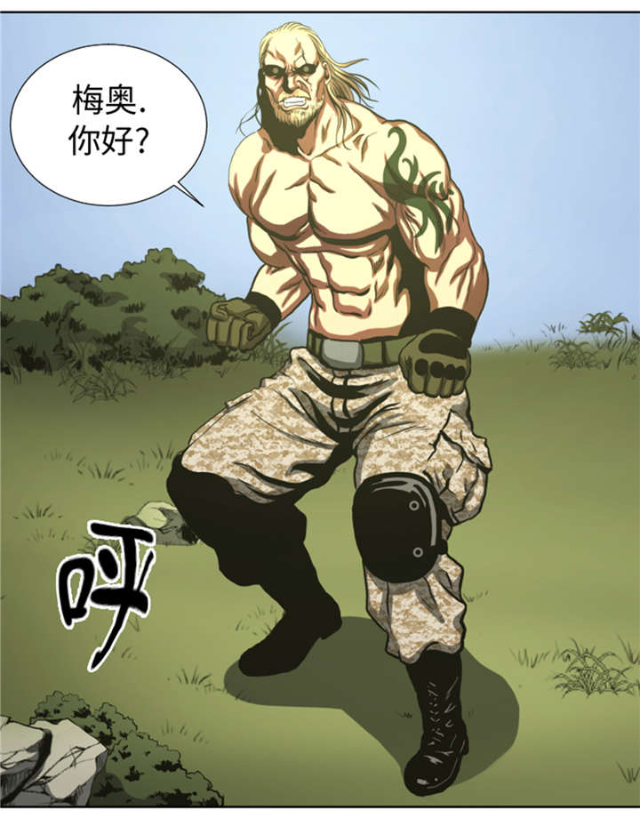 逆天狂人漫画-图8