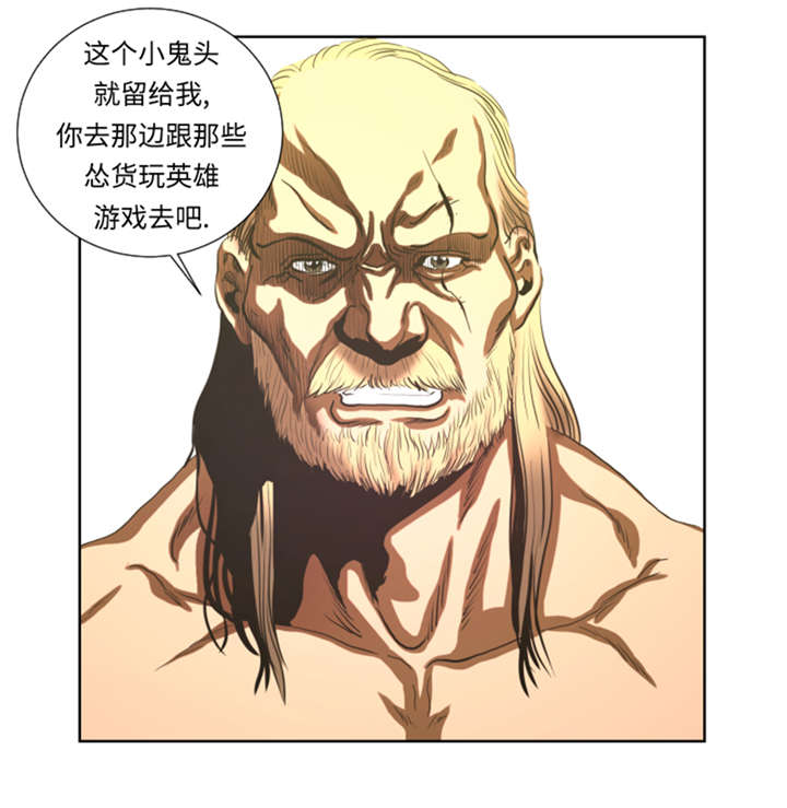 逆天狂人漫画-图9