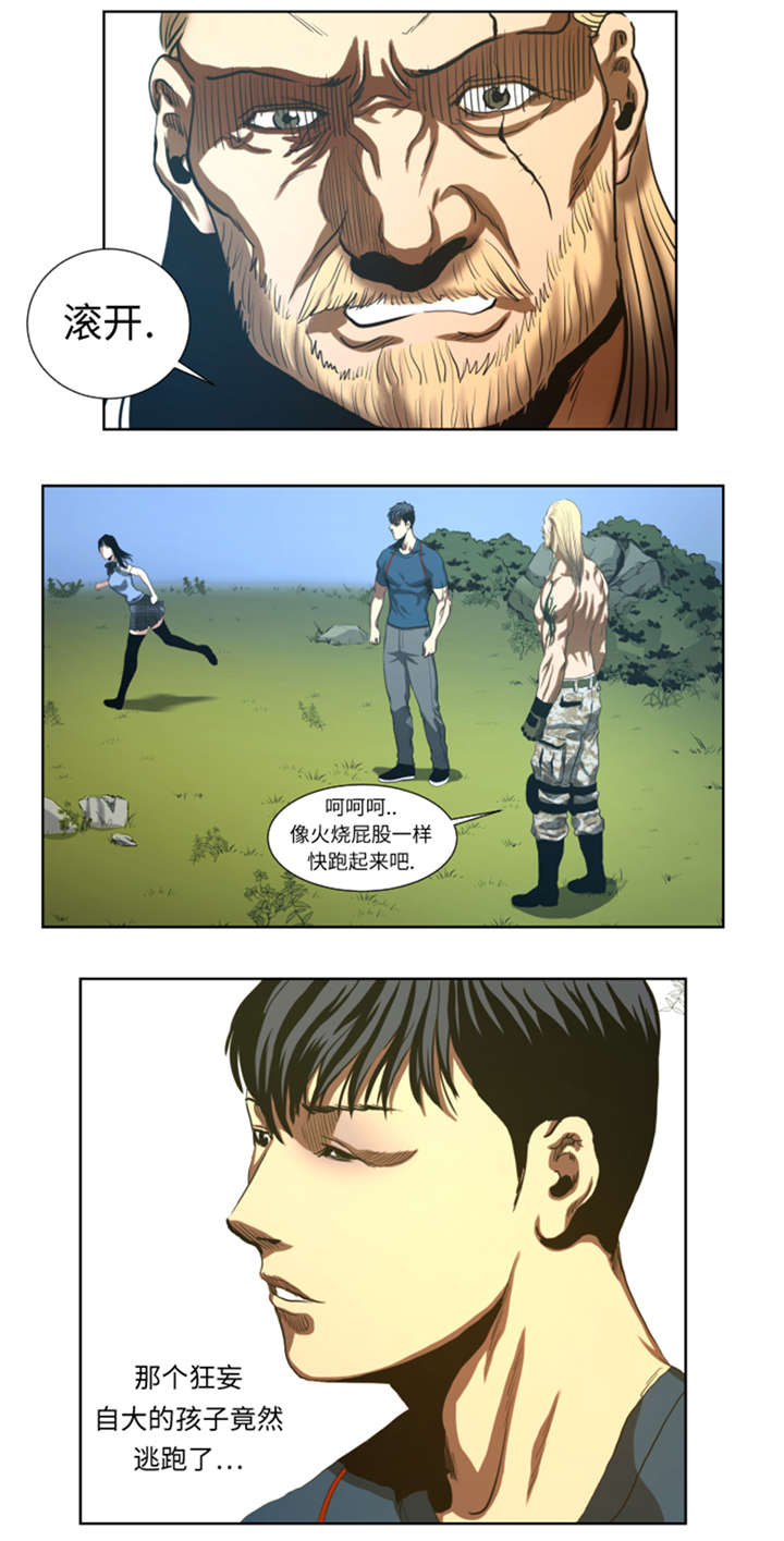 逆天狂人漫画-图11