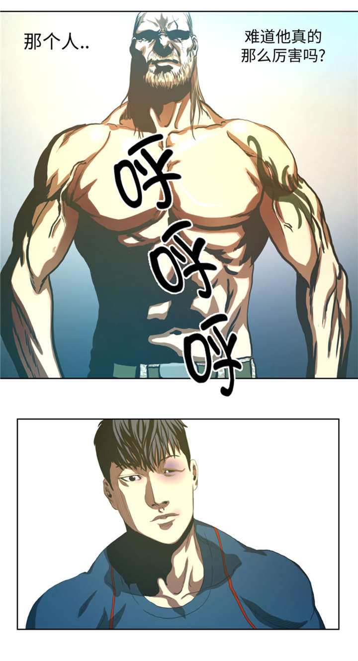 逆天狂人漫画-图12