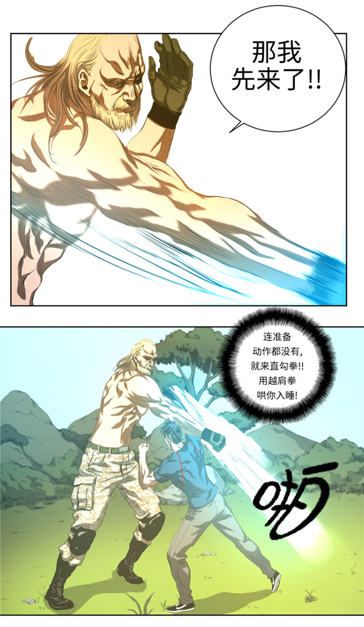 逆天狂人漫画-图5
