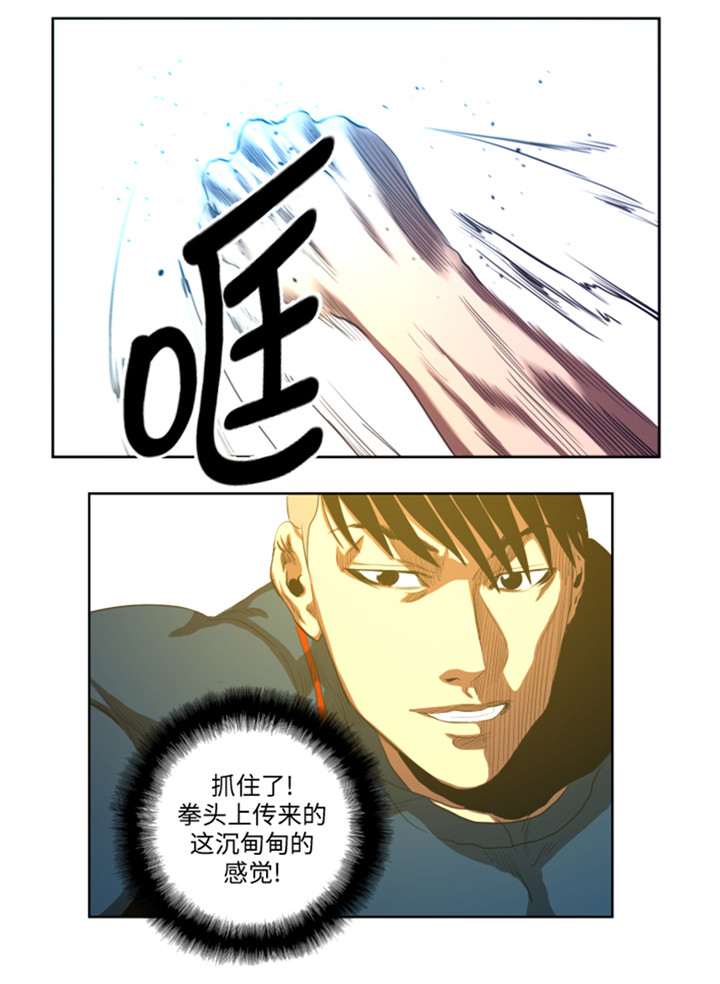 逆天狂人漫画-图6