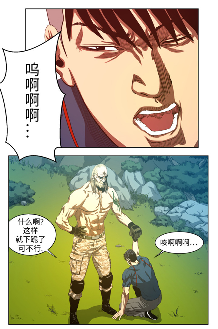 逆天狂人漫画-图9