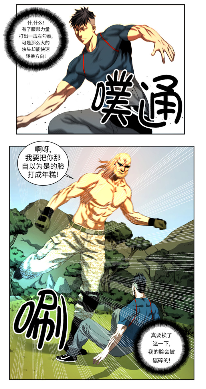 逆天狂人漫画-图14