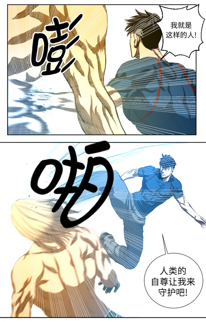 逆天狂人漫画-图4