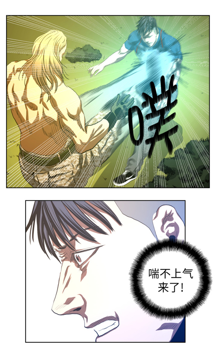 逆天狂人漫画-图8
