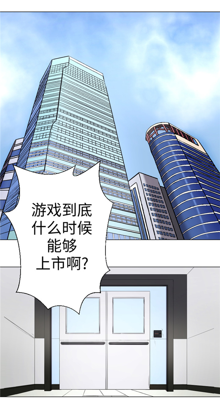 逆天狂人漫画-图6