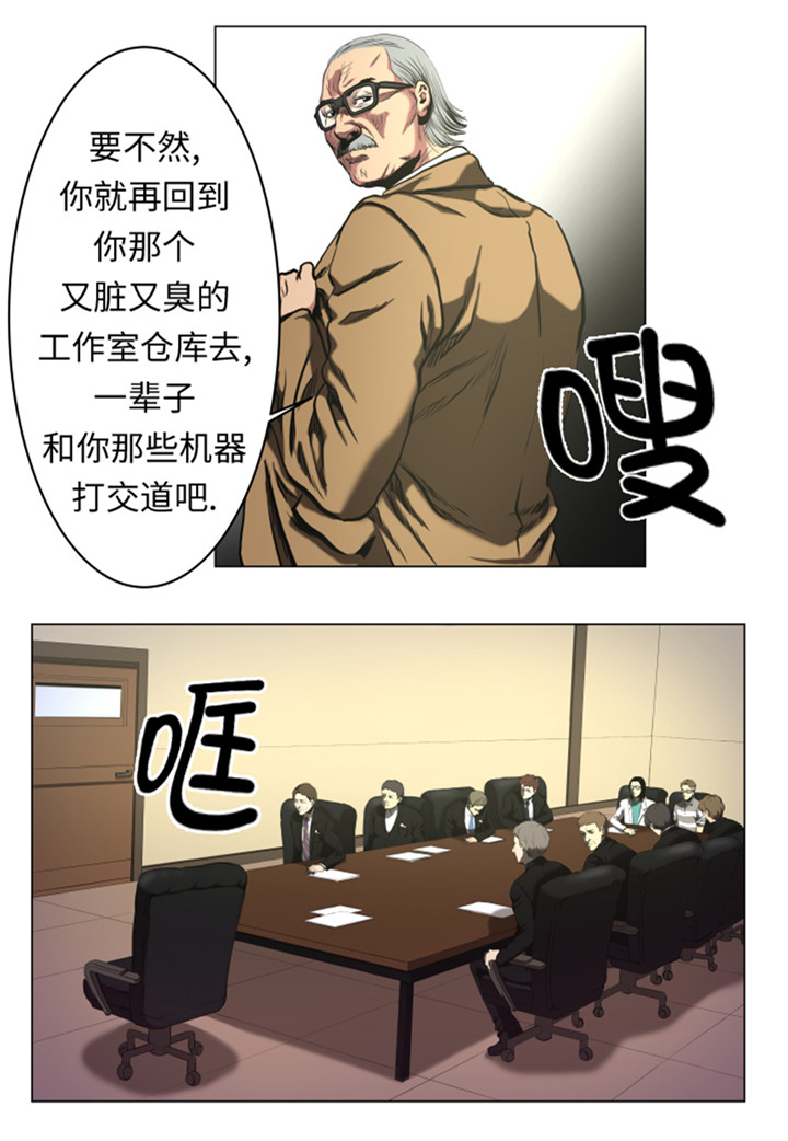 逆天狂人漫画-图10