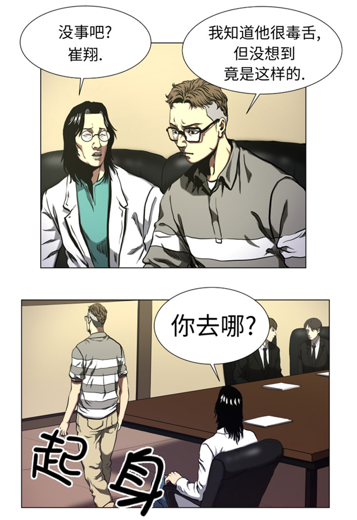 逆天狂人漫画-图11