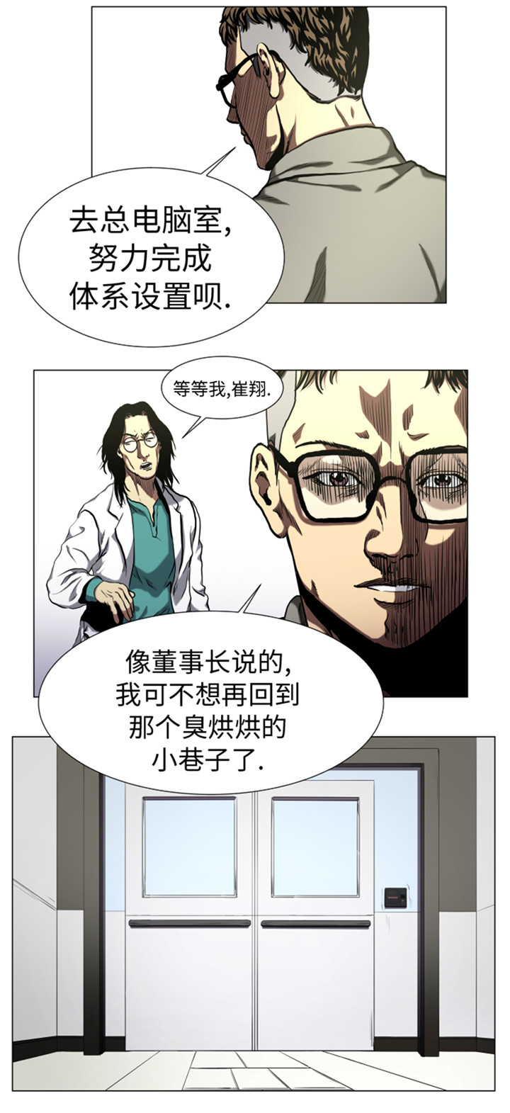 逆天狂人漫画-图12