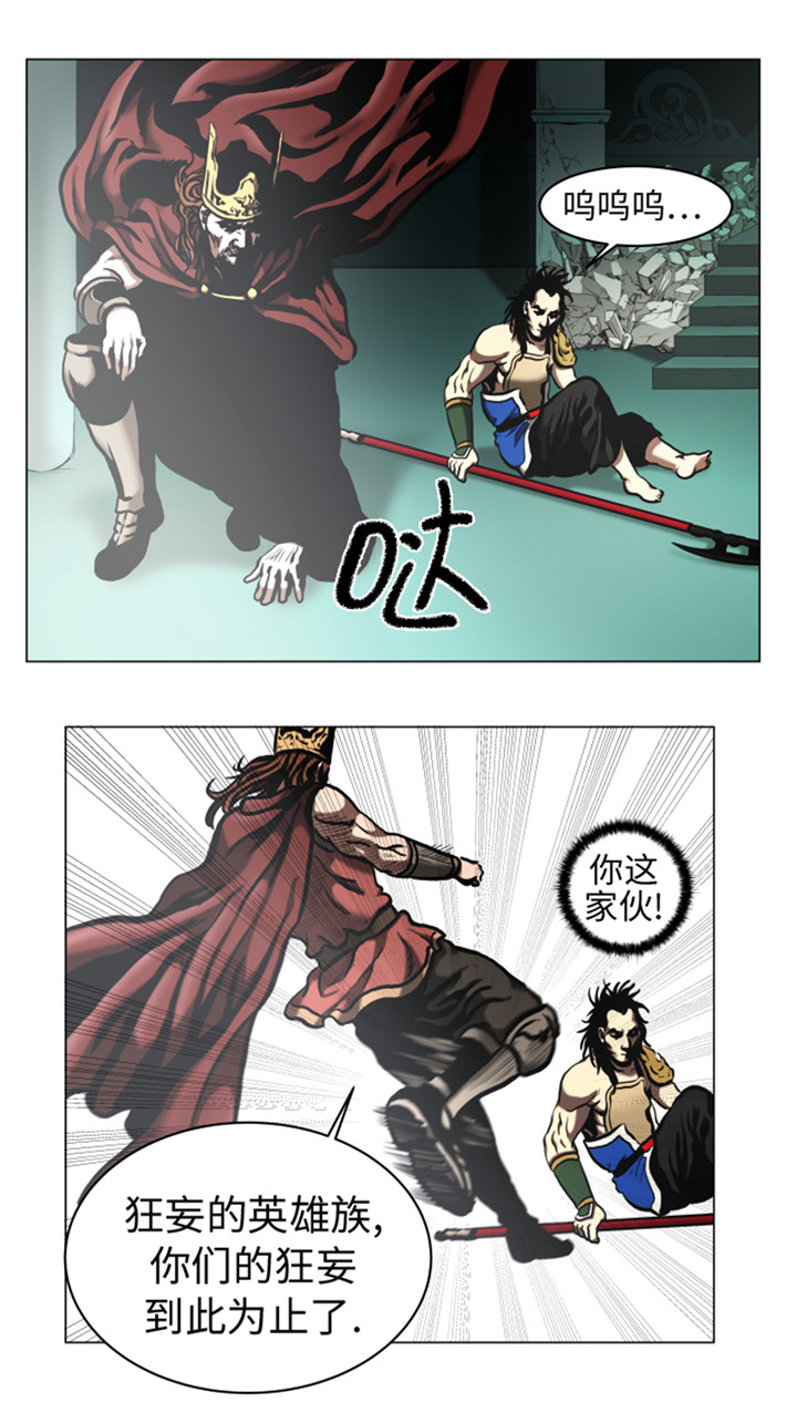 逆天狂人漫画-图7