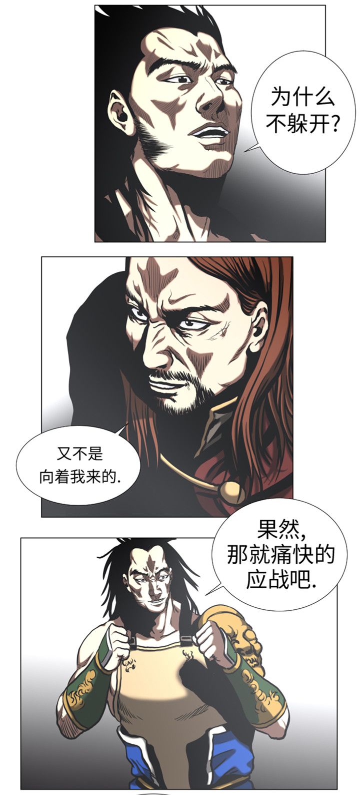逆天狂人漫画-图11