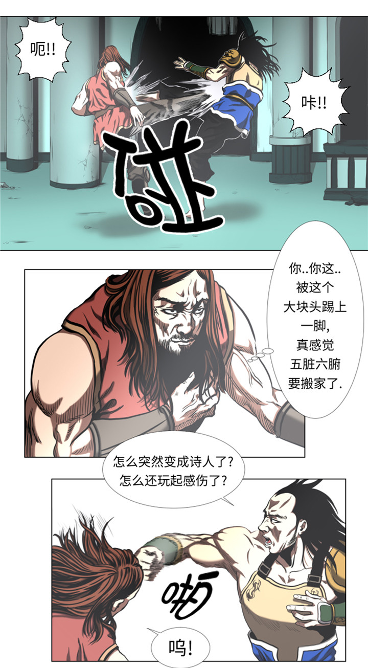 逆天狂人漫画-图4