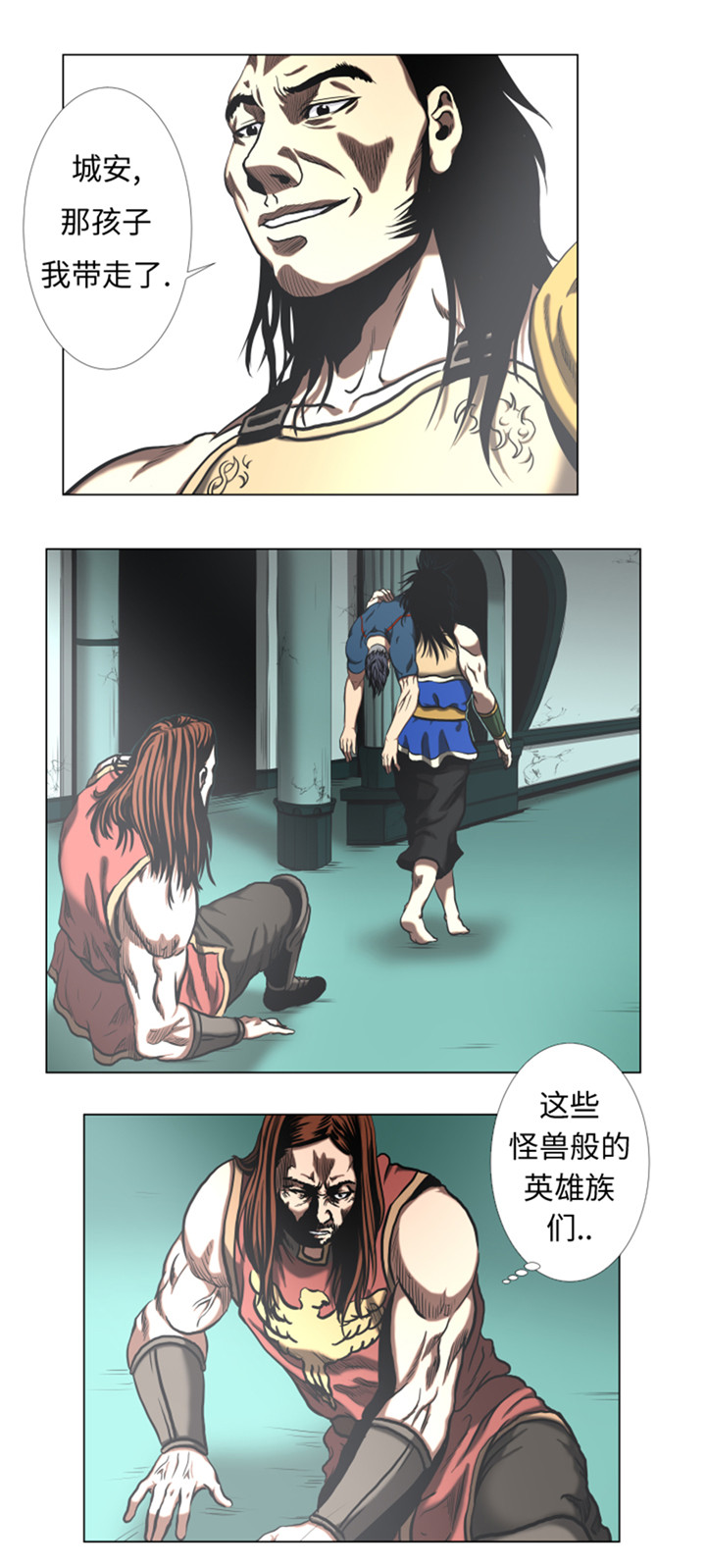 逆天狂人漫画-图7